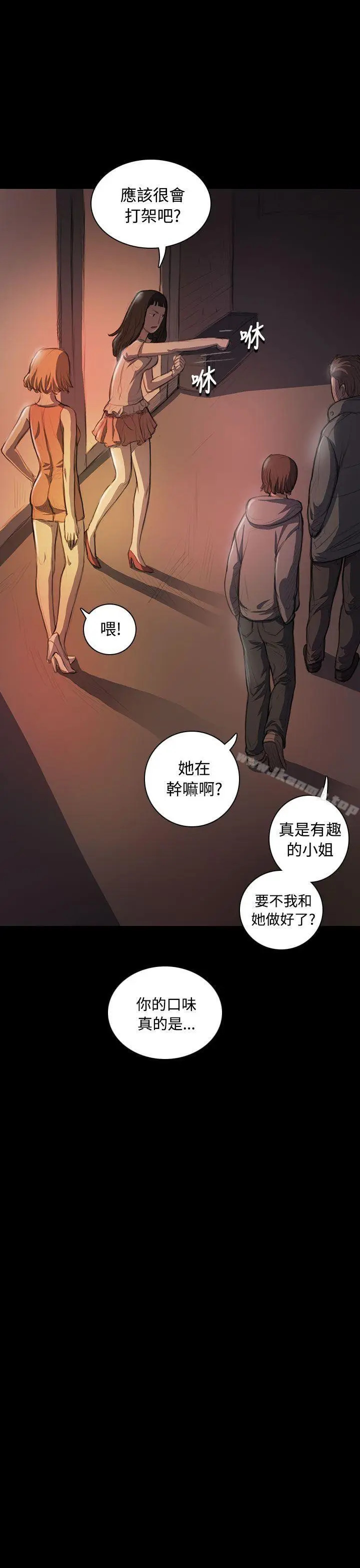漫画《姊姊:莲》第22话第24张图