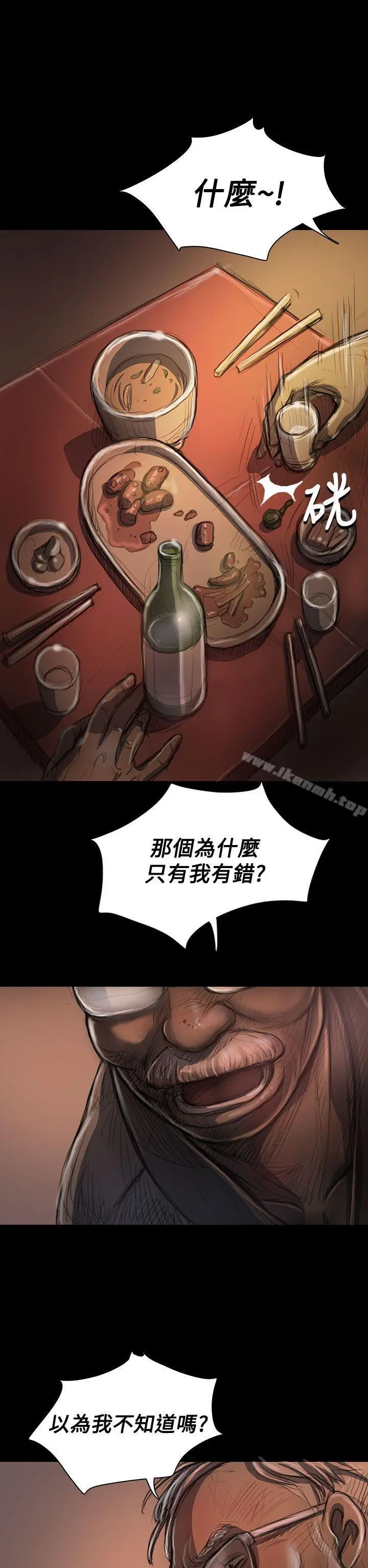 漫画《姊姊:莲》第22话第25张图