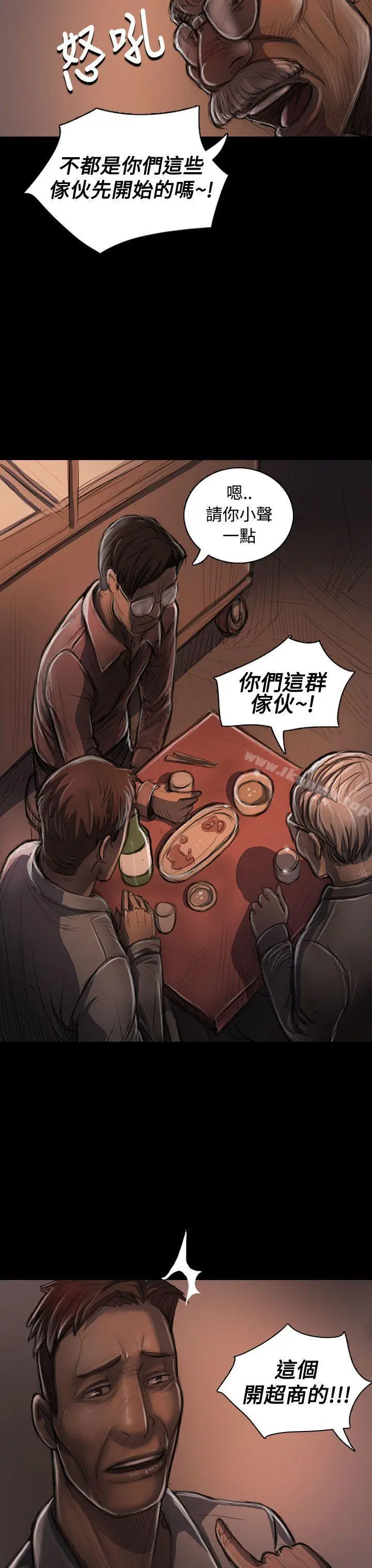漫画《姊姊:莲》第22话第26张图