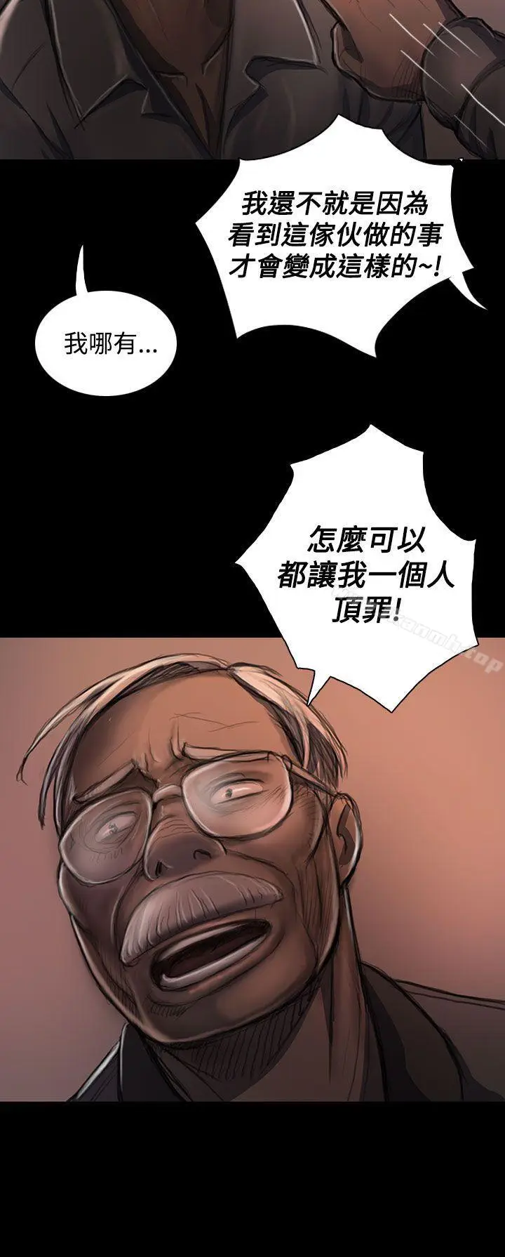 漫画《姊姊:莲》第22话第27张图
