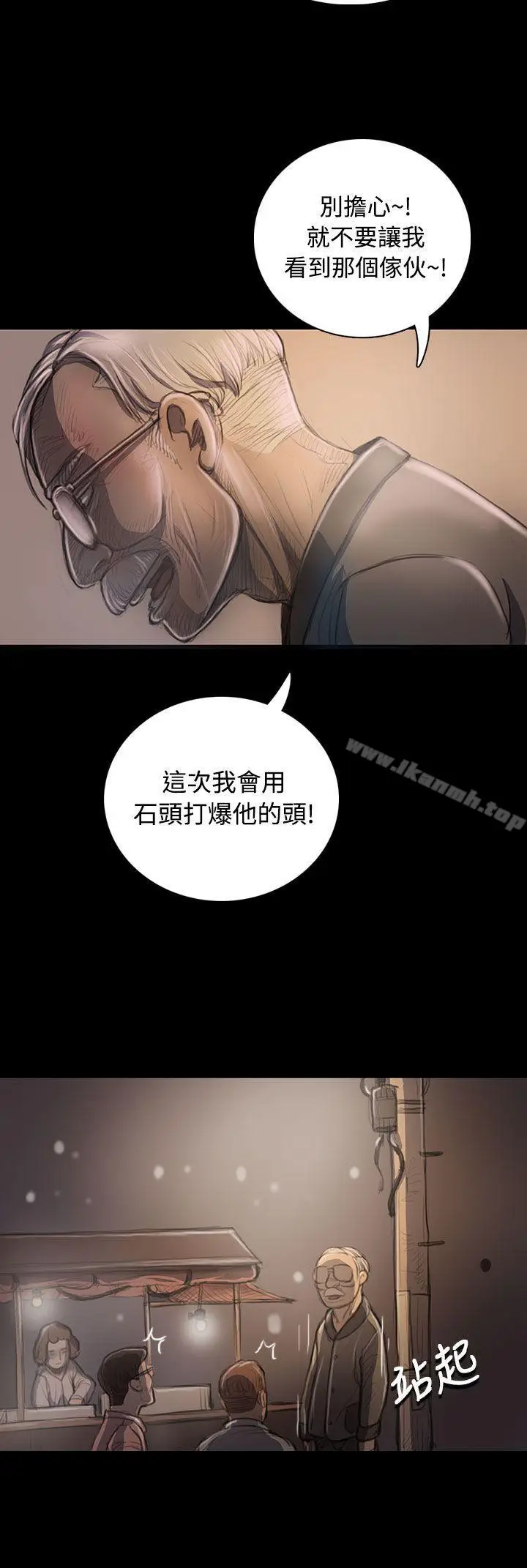 漫画《姊姊:莲》第22话第31张图