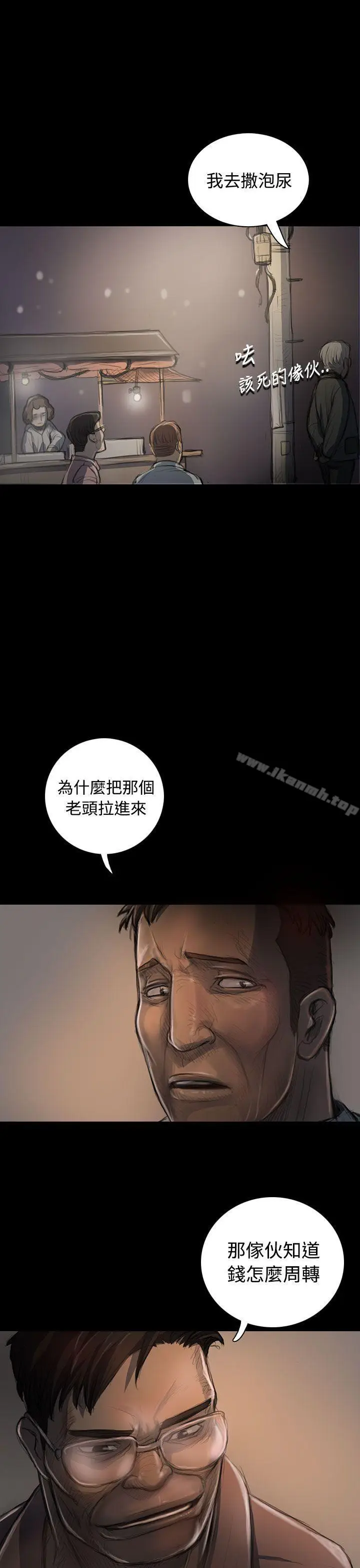 漫画《姊姊:莲》第22话第32张图