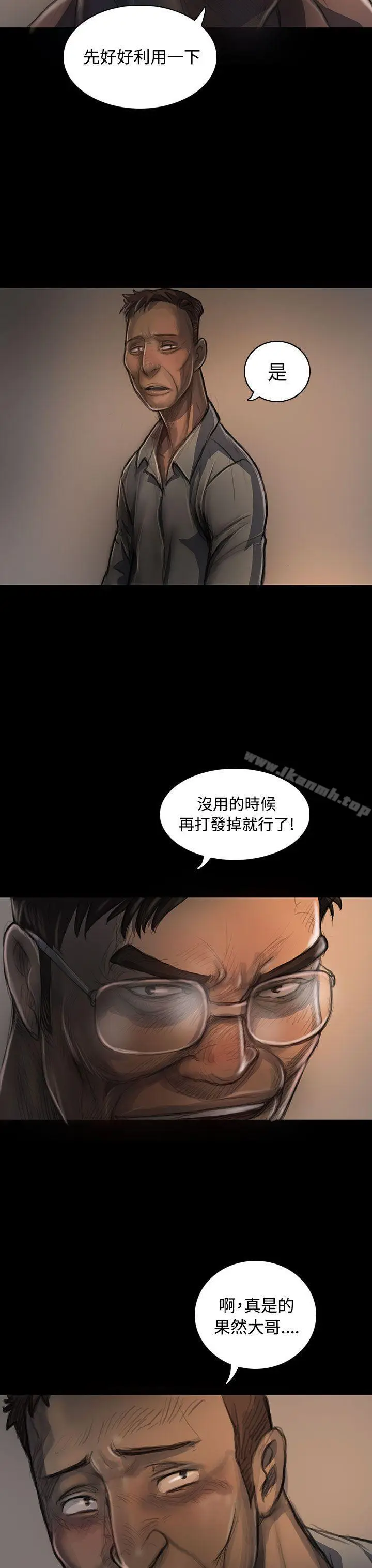漫画《姊姊:莲》第22话第34张图