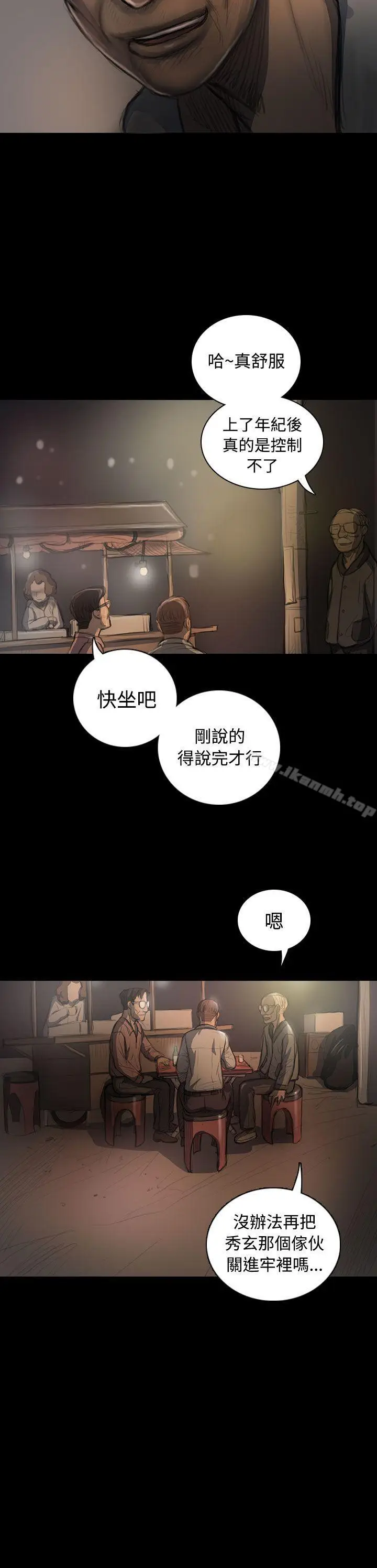 漫画《姊姊:莲》第22话第35张图