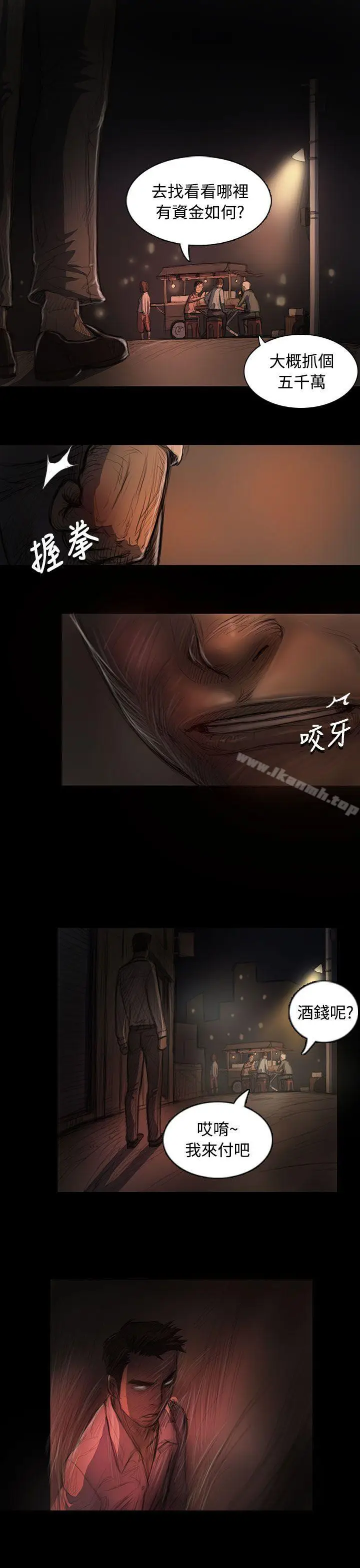 漫画《姊姊:莲》第22话第36张图