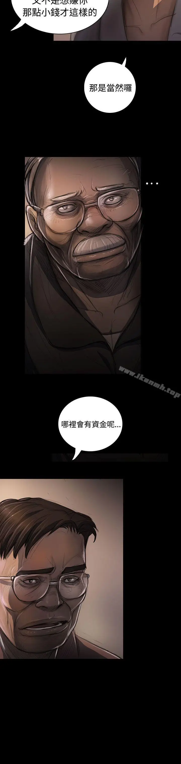漫画《姊姊:莲》第22话第7张图