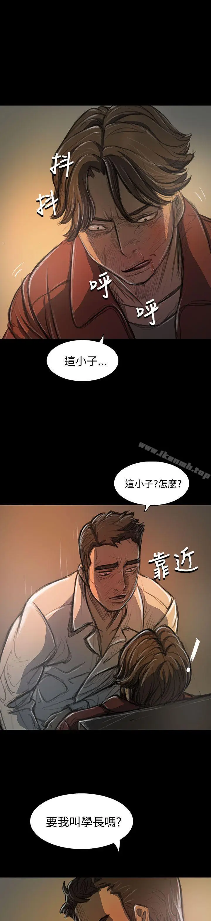 漫画《姊姊:莲》第21话第11张图