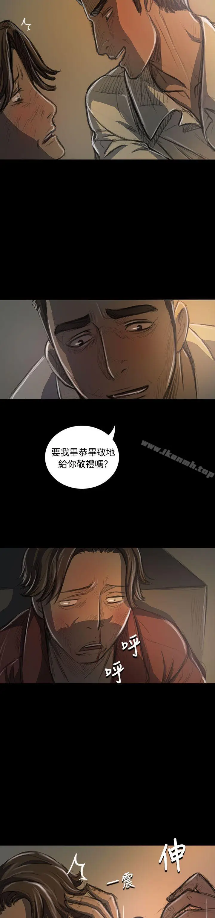 漫画《姊姊:莲》第21话第12张图