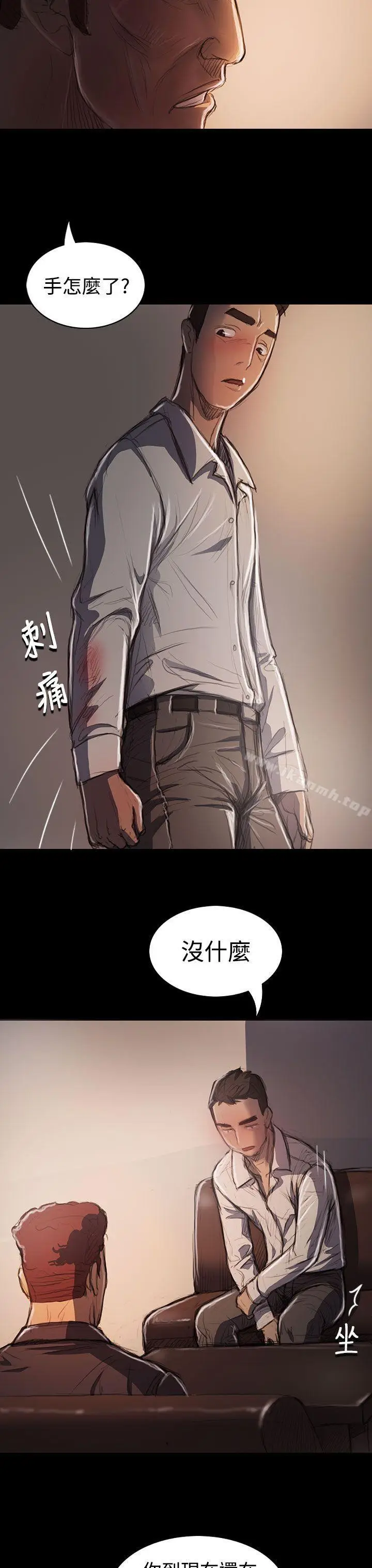 漫画《姊姊:莲》第21话第33张图