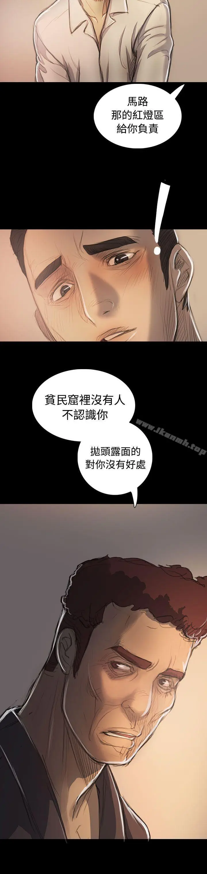 漫画《姊姊:莲》第21话第37张图