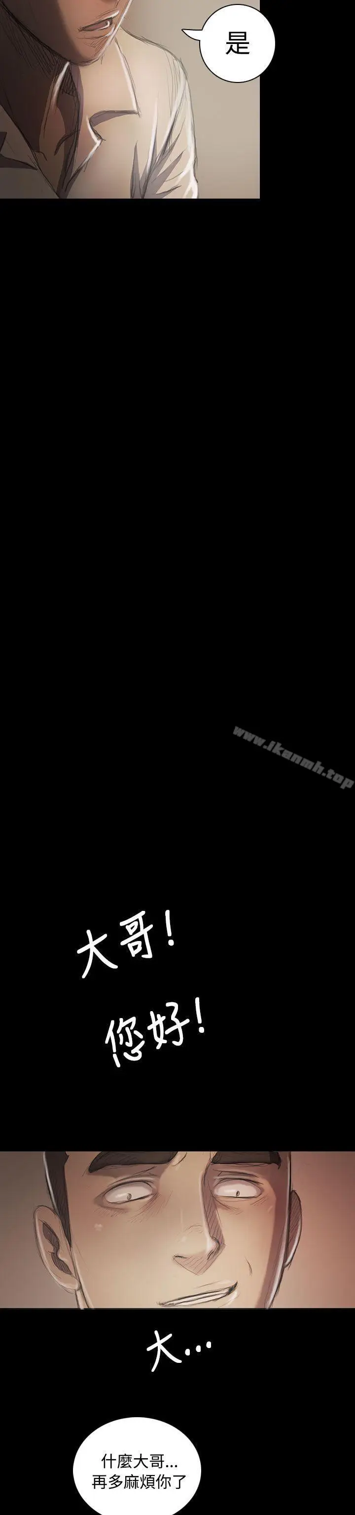 漫画《姊姊:莲》第21话第40张图