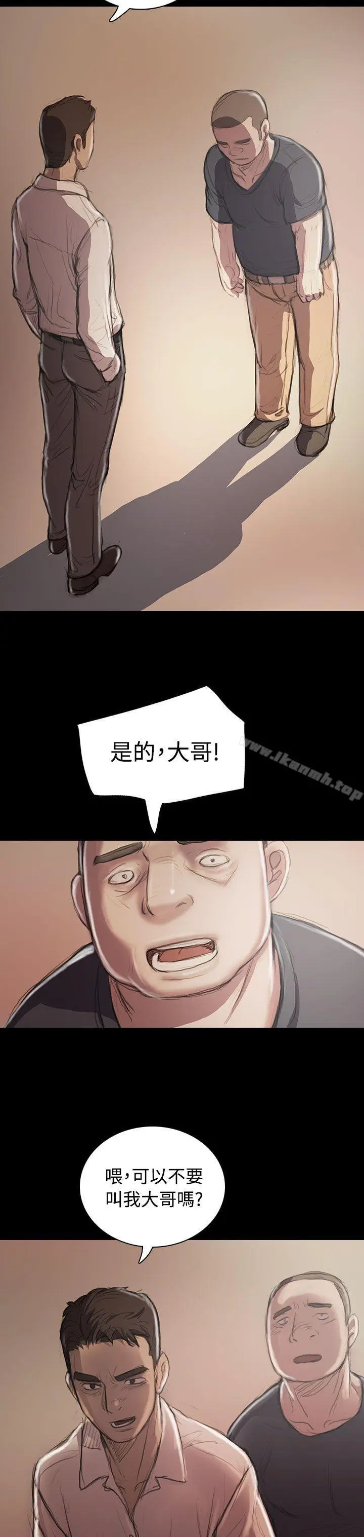漫画《姊姊:莲》第21话第41张图