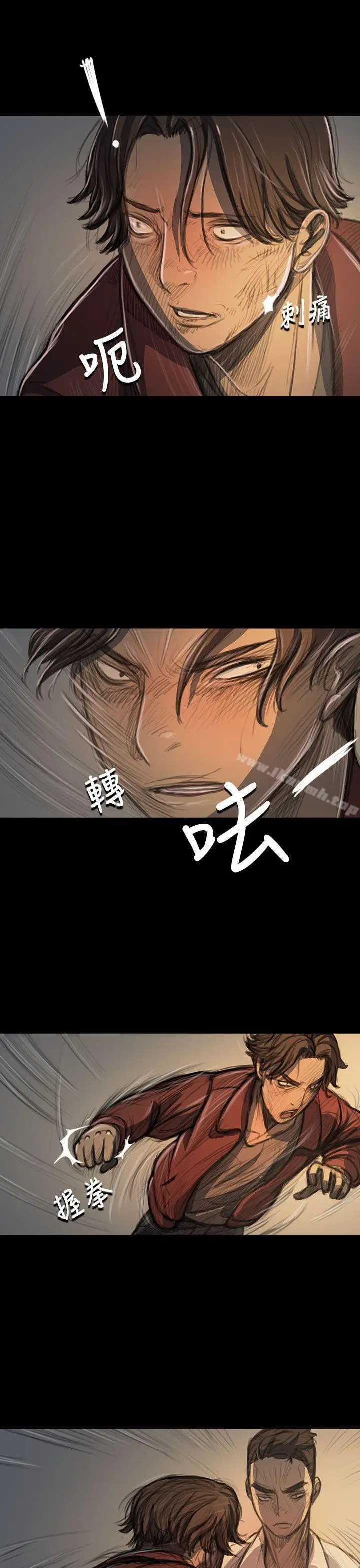 漫画《姊姊:莲》第21话第6张图