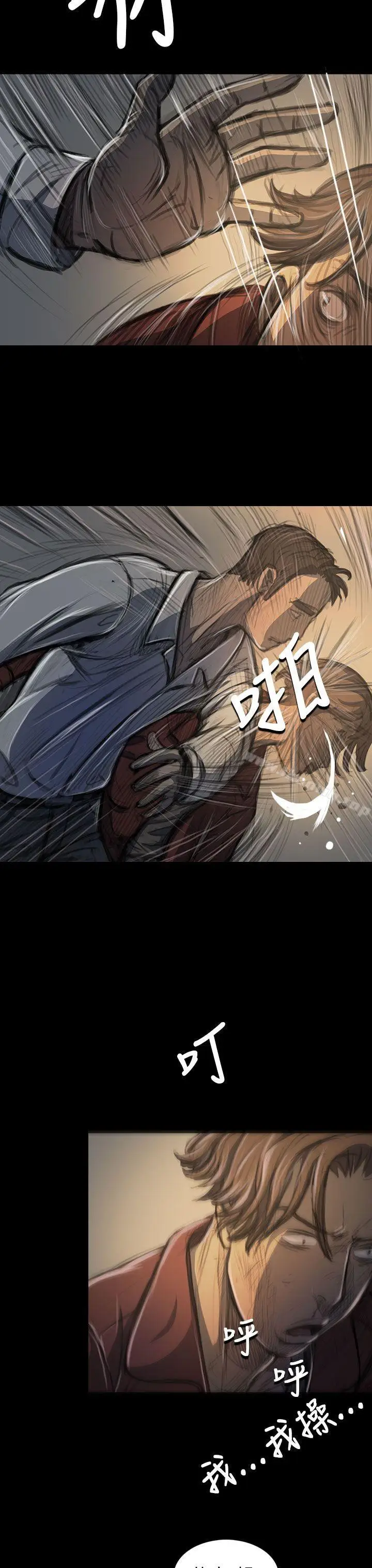 漫画《姊姊:莲》第21话第8张图