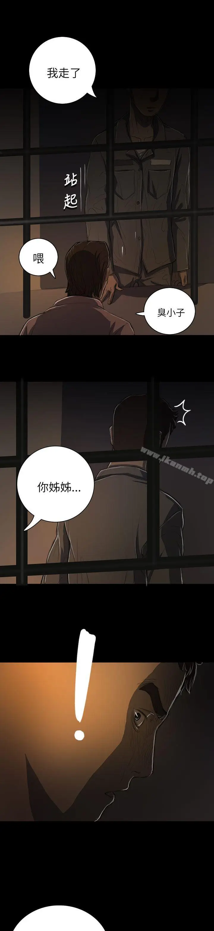 漫画《姊姊:莲》第13话第10张图