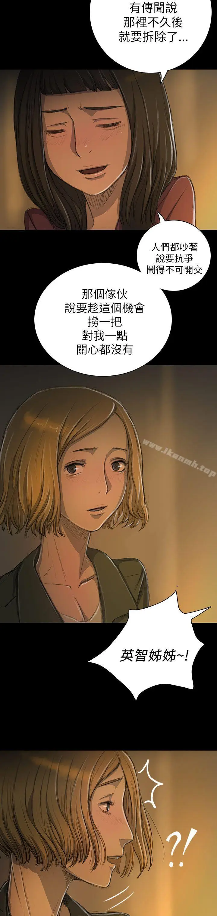 漫画《姊姊:莲》第13话第17张图