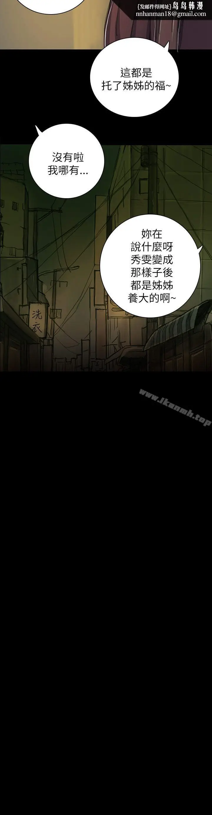 漫画《姊姊:莲》第13话第22张图