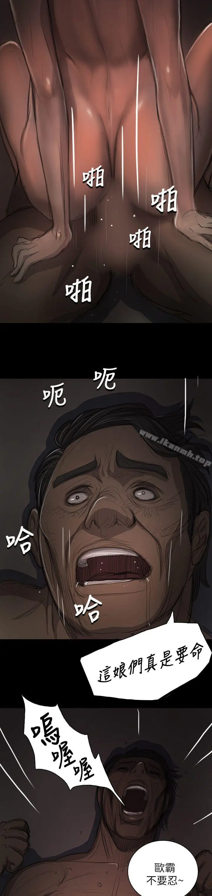 漫画《姊姊:莲》第13话第25张图