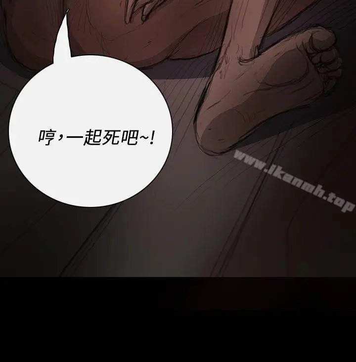 漫画《姊姊:莲》第13话第27张图