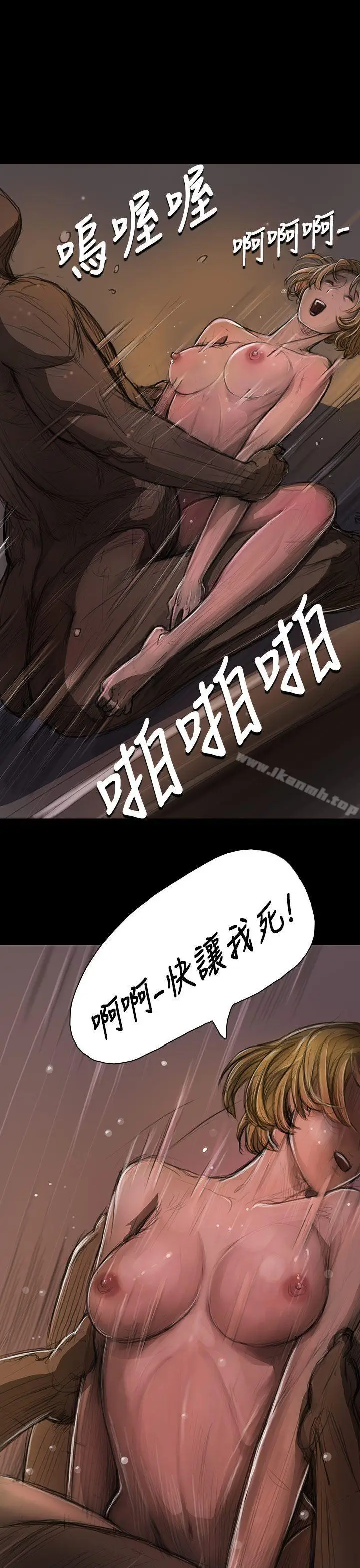 漫画《姊姊:莲》第13话第28张图