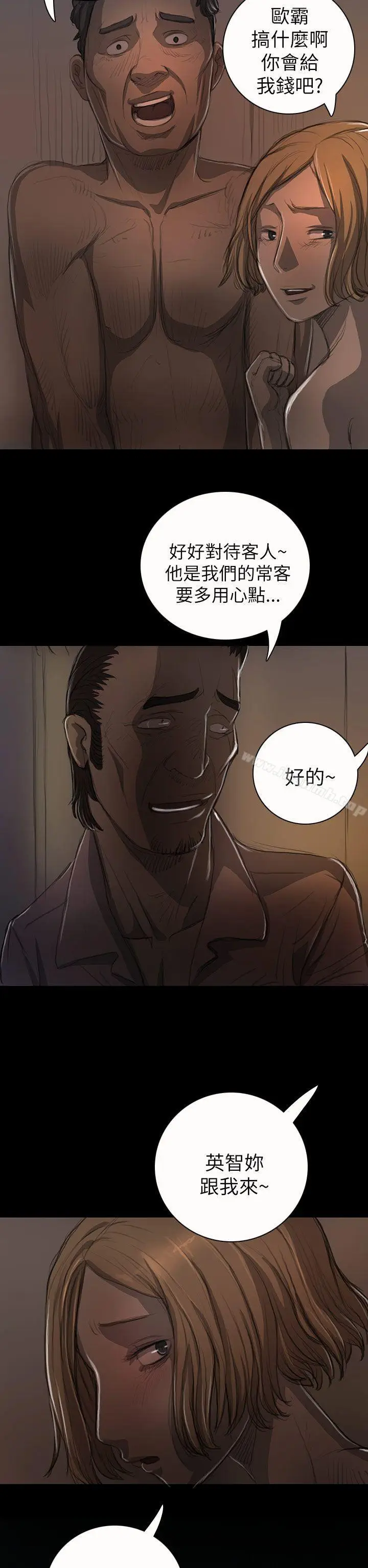 漫画《姊姊:莲》第13话第33张图
