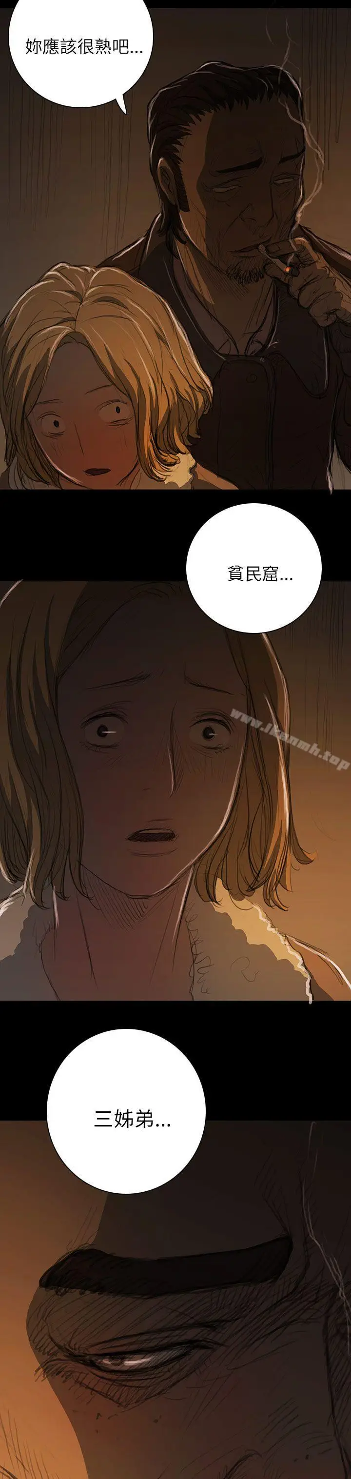 漫画《姊姊:莲》第13话第38张图