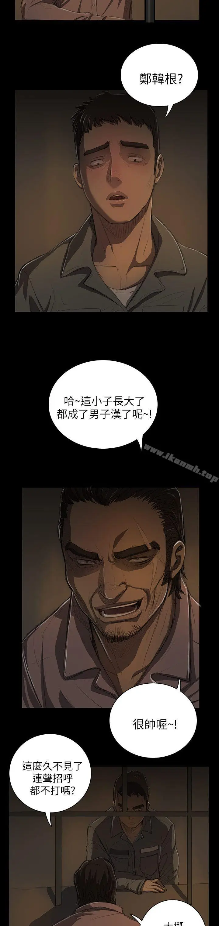 漫画《姊姊:莲》第13话第4张图