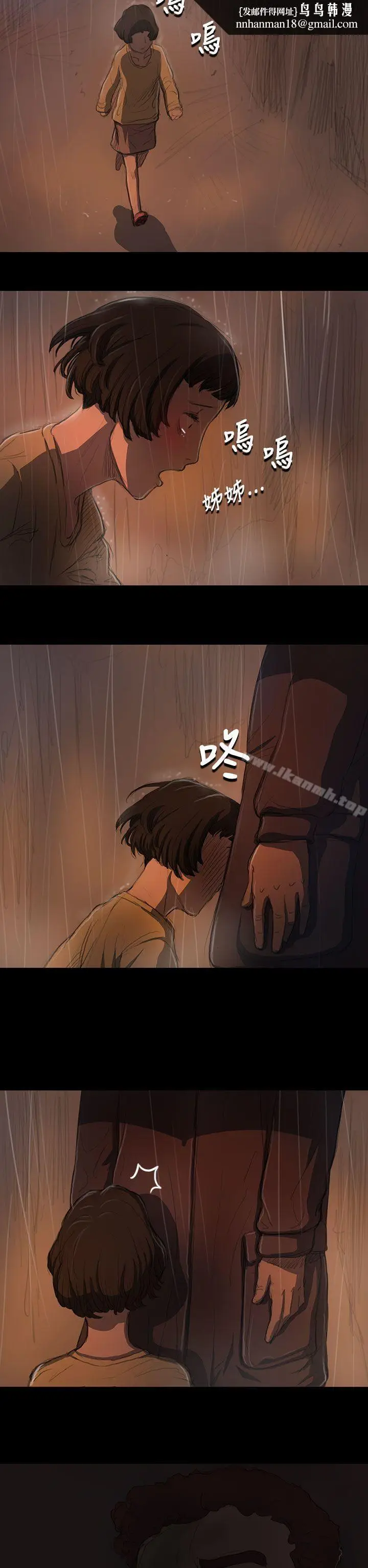 漫画《姊姊:莲》第12话第19张图