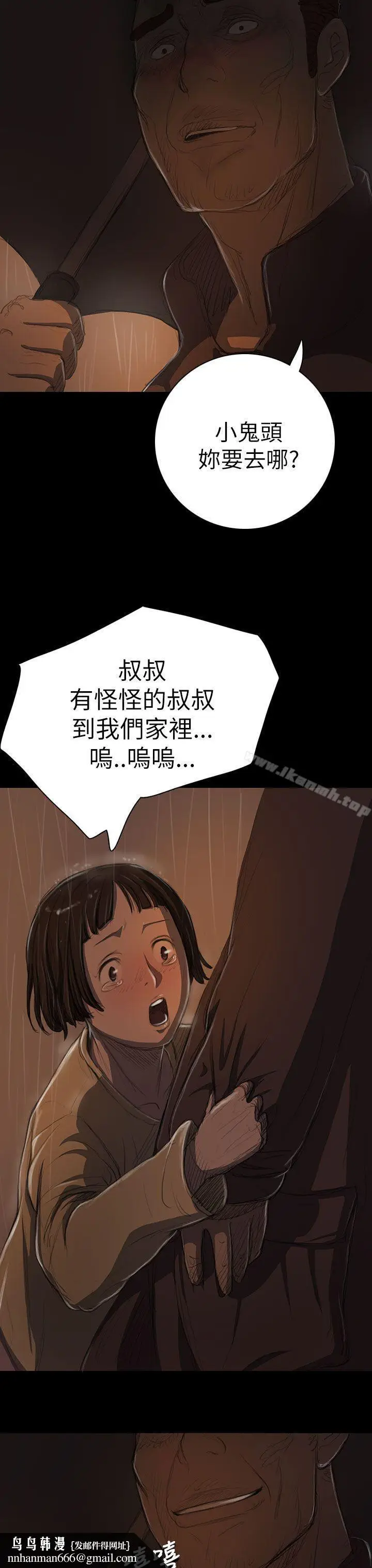 漫画《姊姊:莲》第12话第20张图