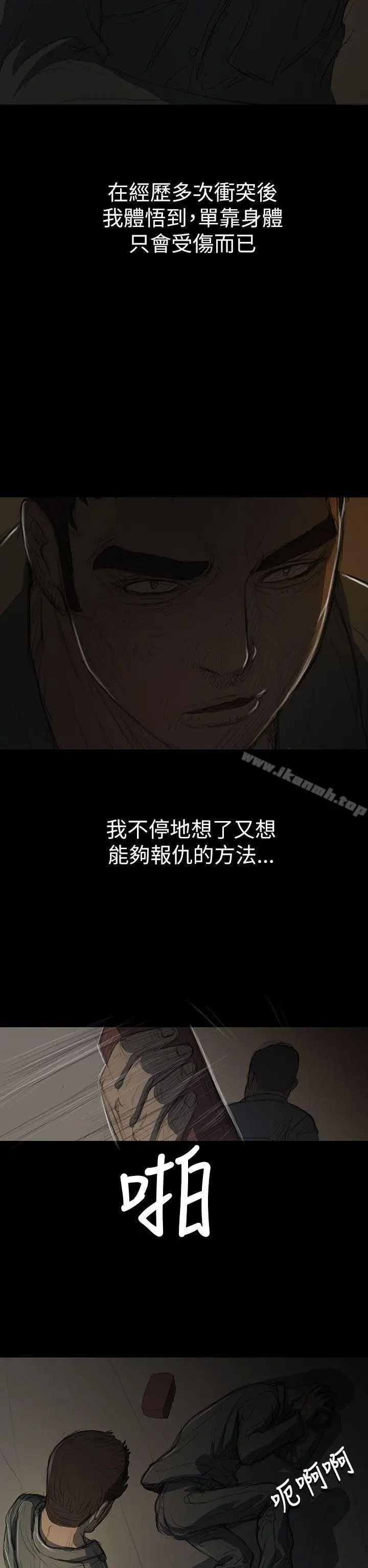 漫画《姊姊:莲》第12话第31张图