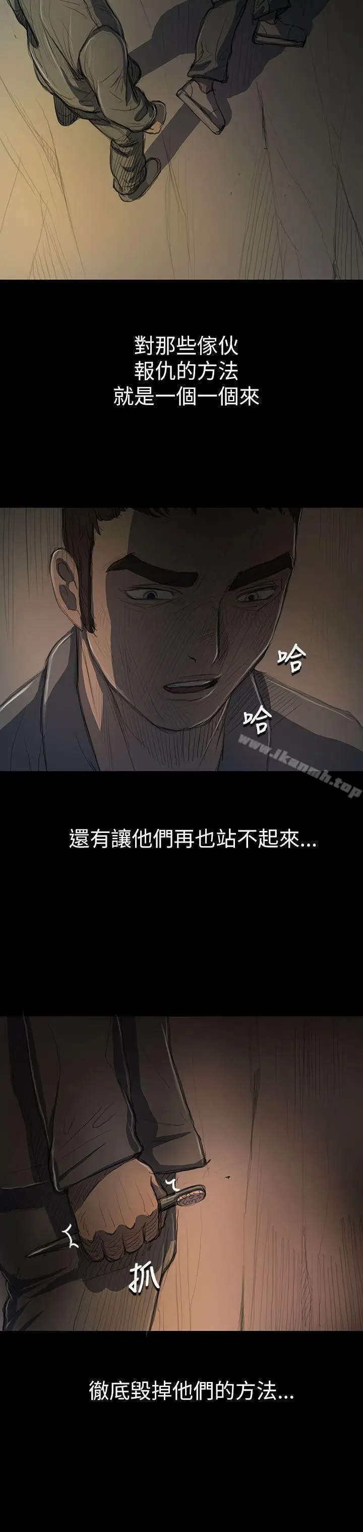漫画《姊姊:莲》第12话第32张图