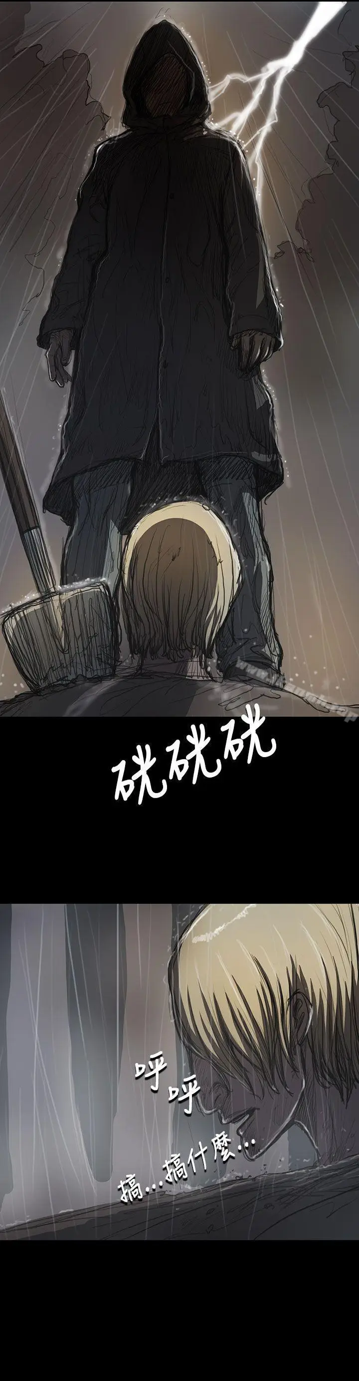 漫画《姊姊:莲》第12话第4张图