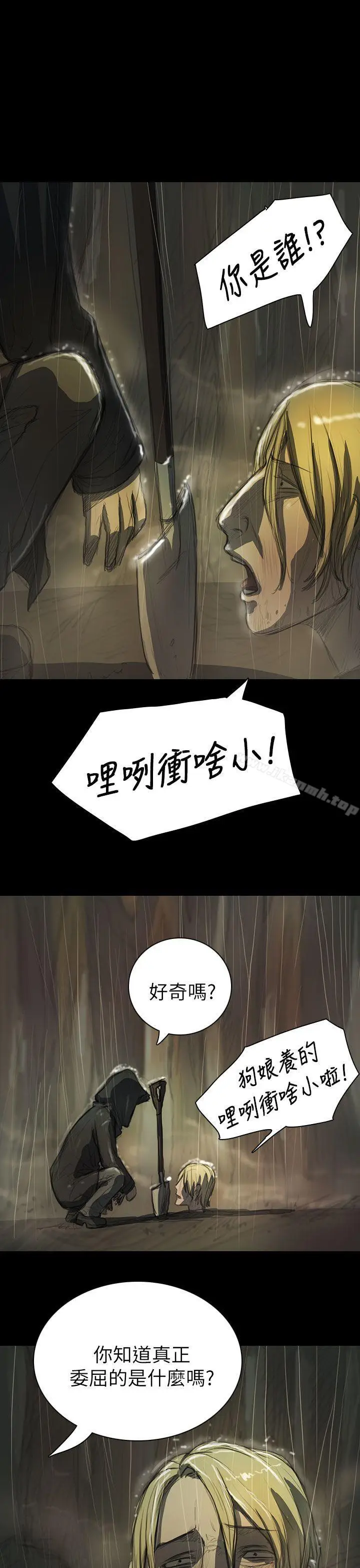 漫画《姊姊:莲》第12话第5张图