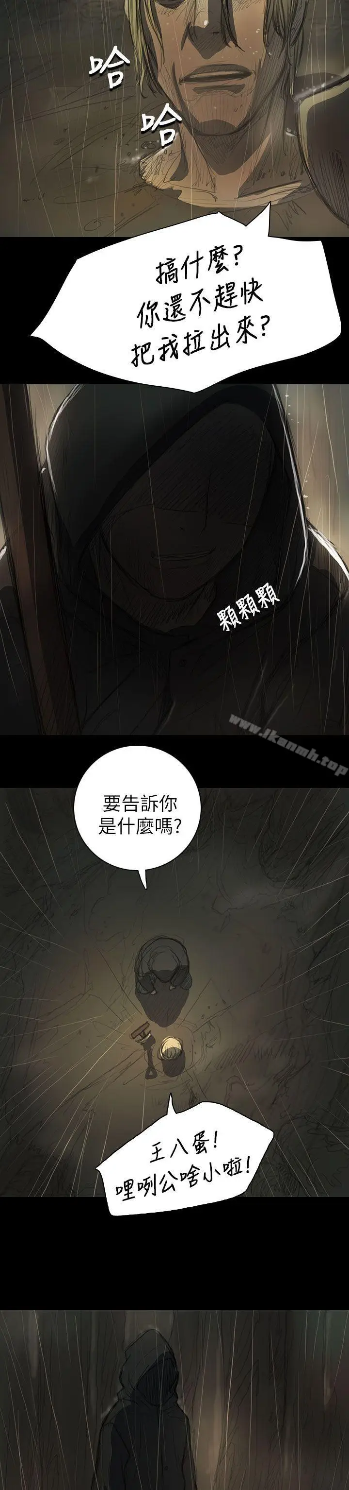 漫画《姊姊:莲》第12话第6张图