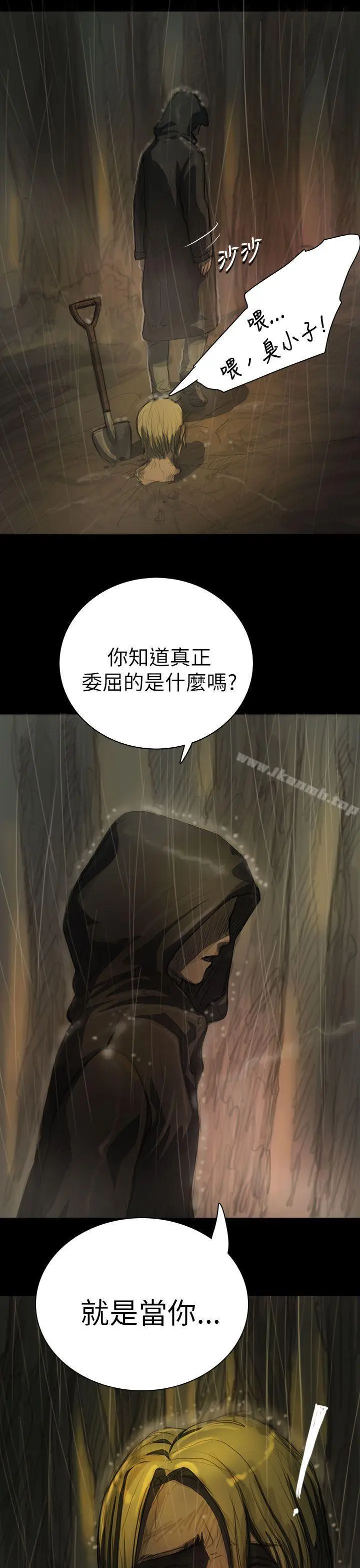 漫画《姊姊:莲》第12话第9张图