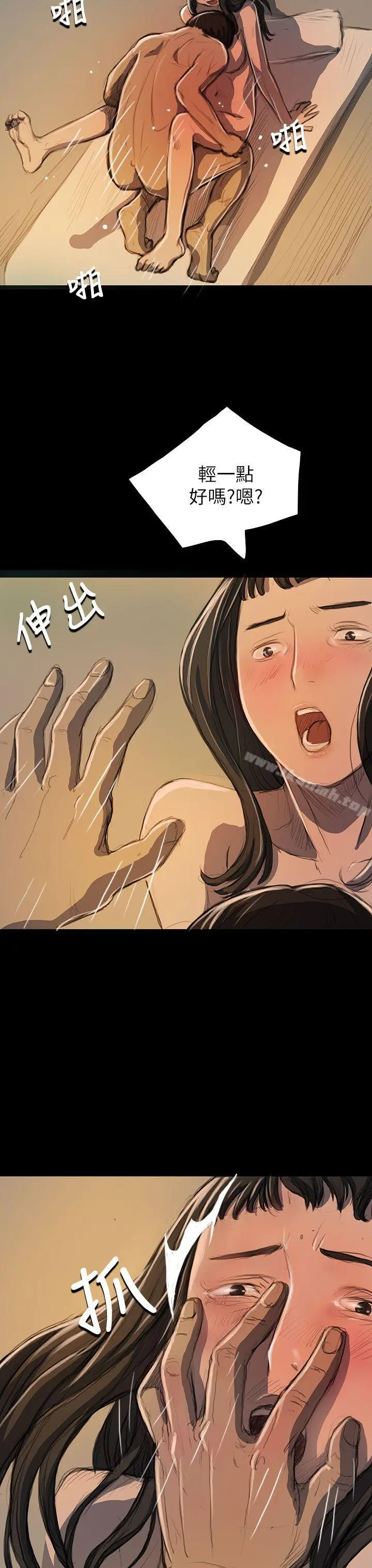 漫画《姊姊:莲》第19话第18张图