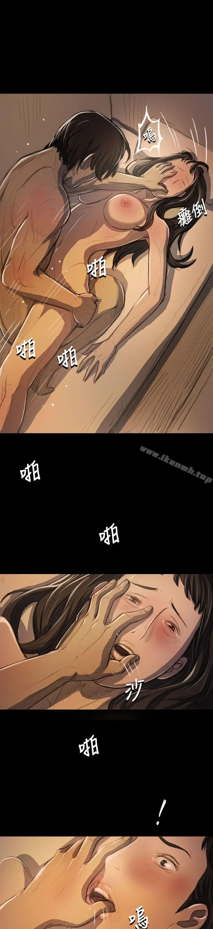 漫画《姊姊:莲》第19话第20张图