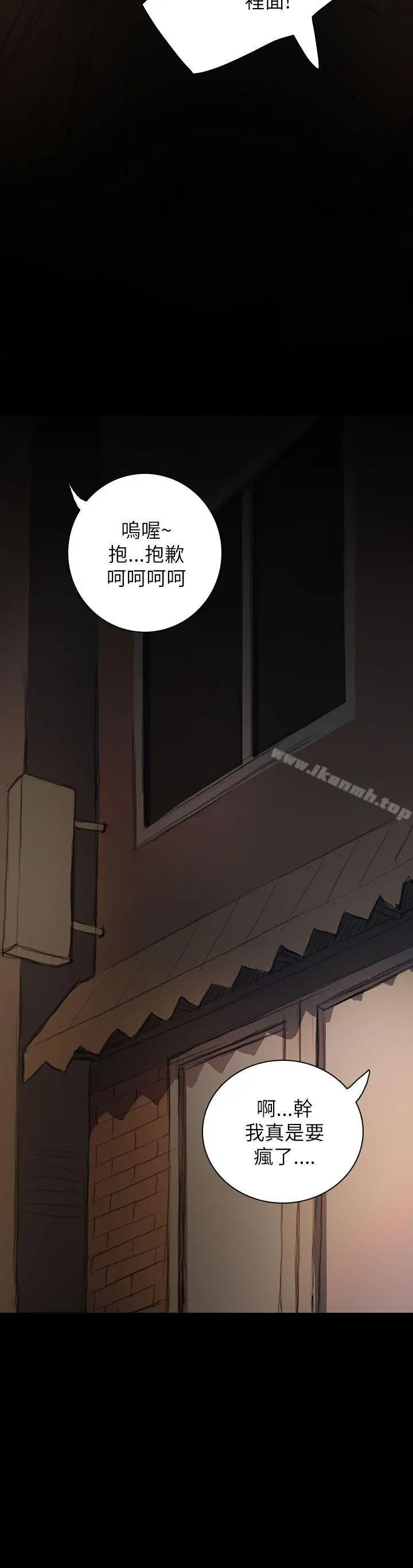 漫画《姊姊:莲》第19话第24张图