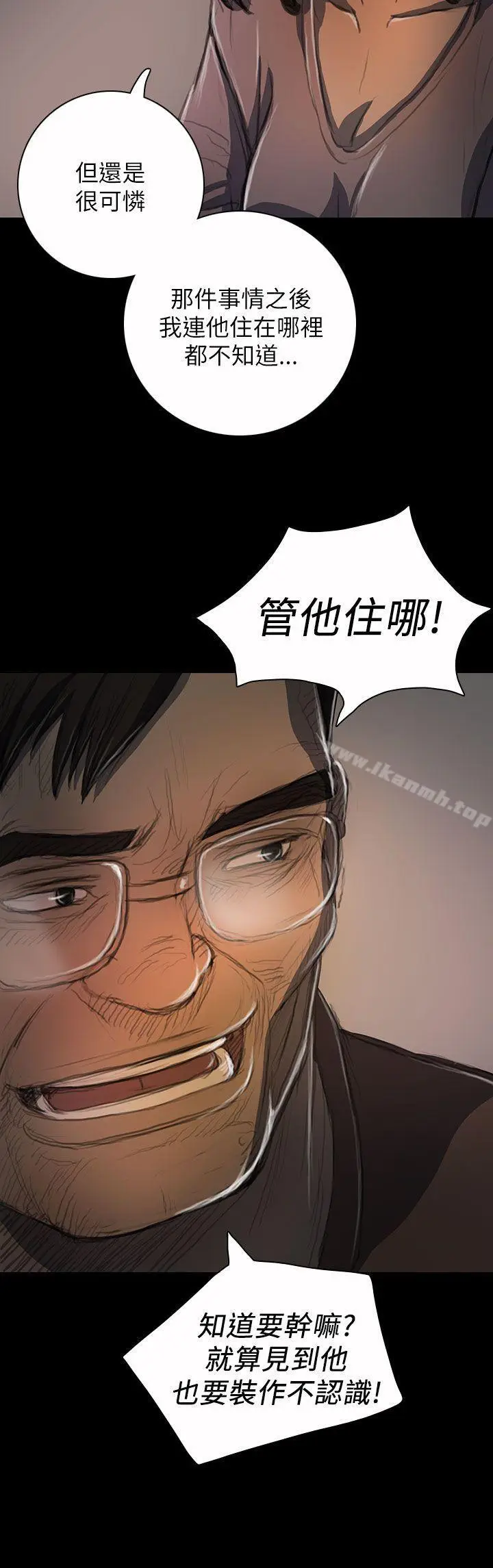 漫画《姊姊:莲》第19话第4张图