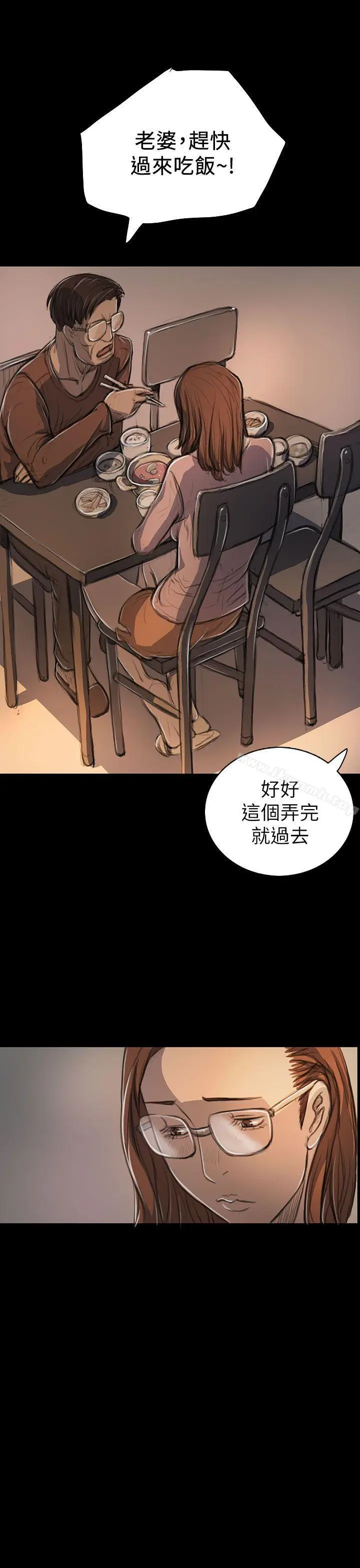 漫画《姊姊:莲》第19话第5张图