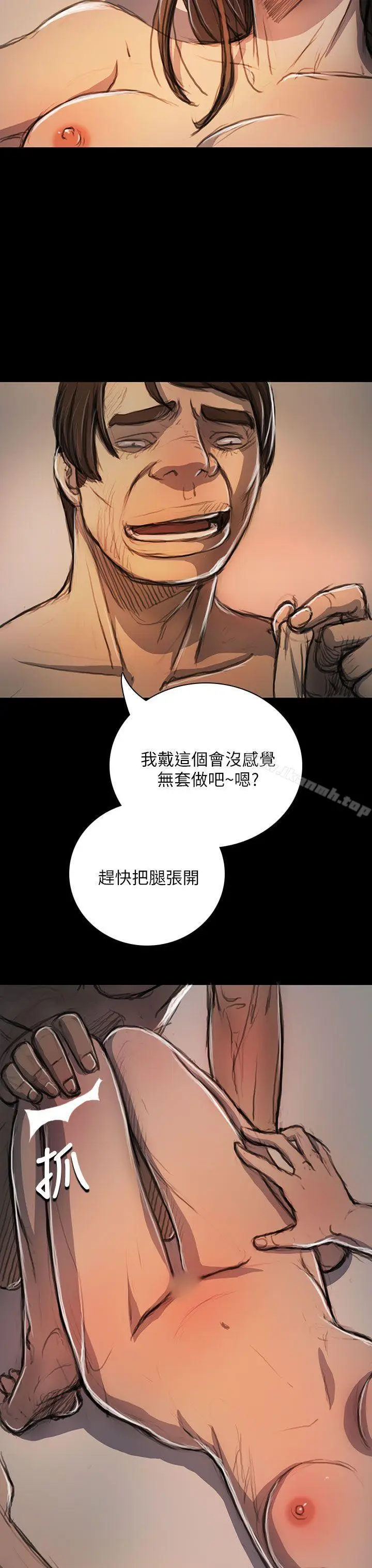 漫画《姊姊:莲》第19话第7张图
