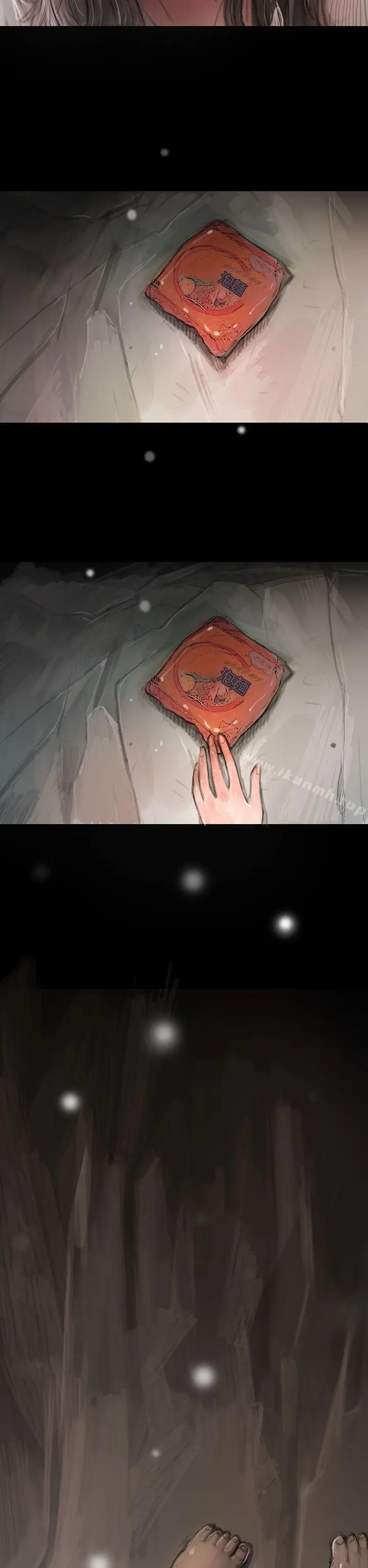 漫画《姊姊:莲》第11话第11张图