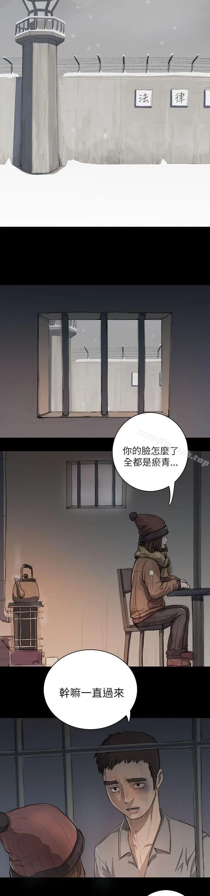 漫画《姊姊:莲》第11话第15张图