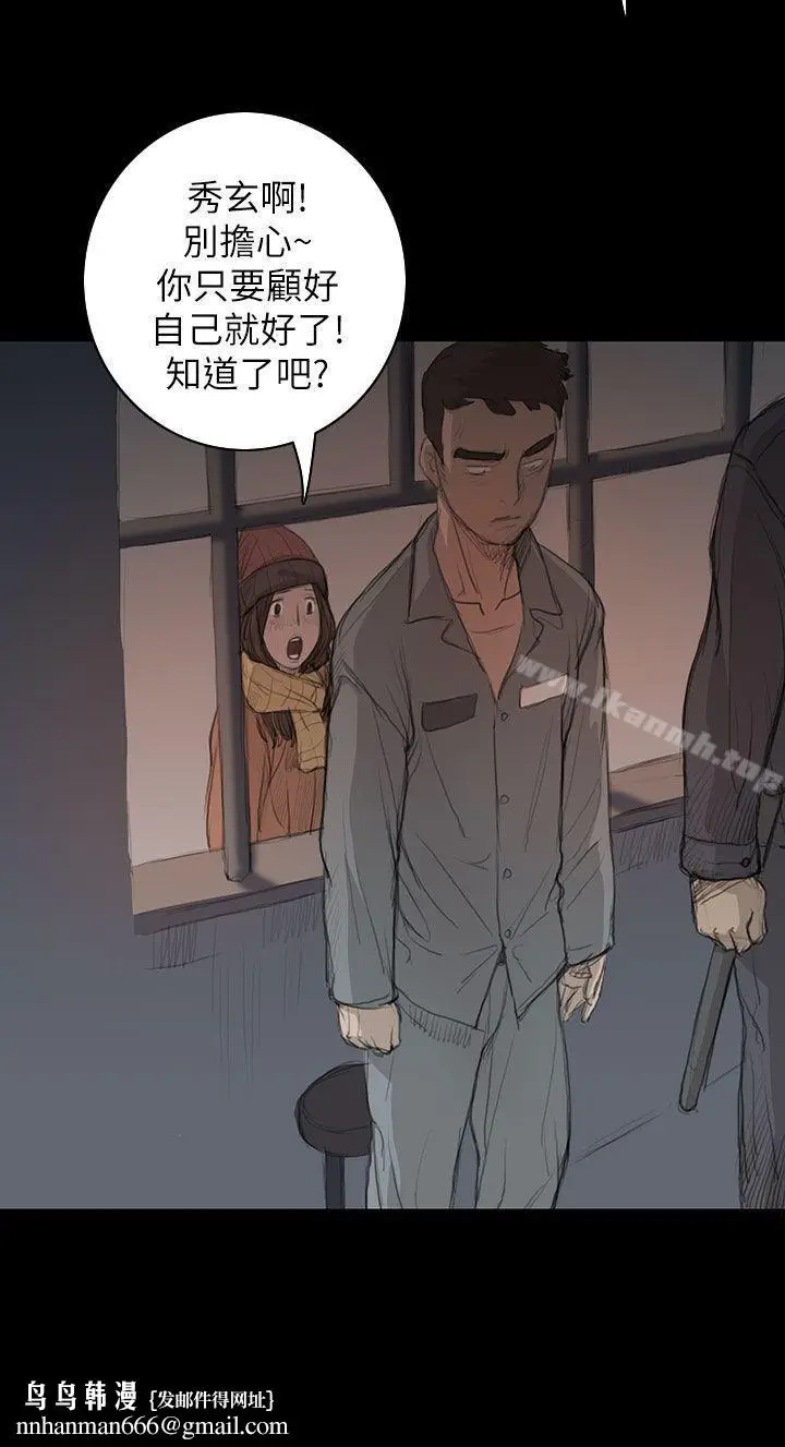 漫画《姊姊:莲》第11话第22张图