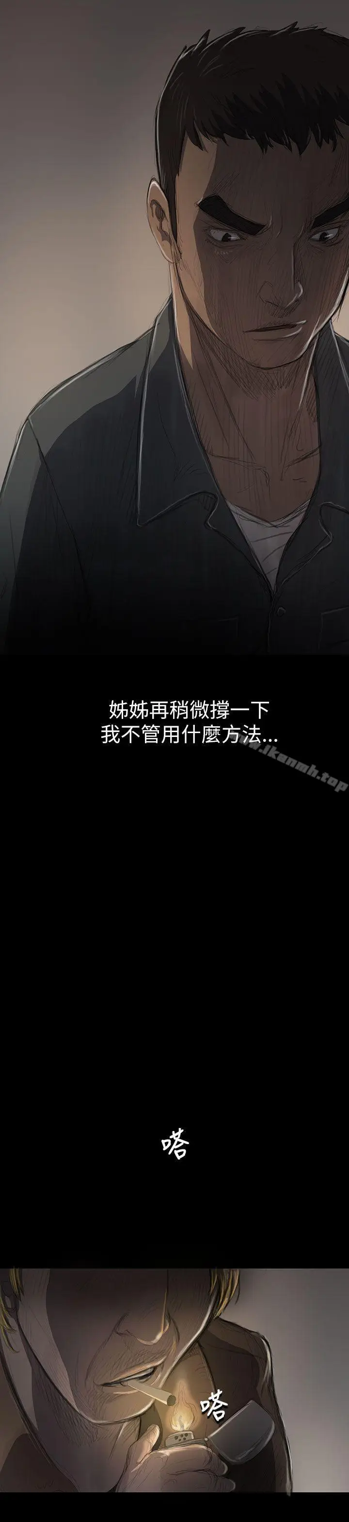 漫画《姊姊:莲》第11话第23张图