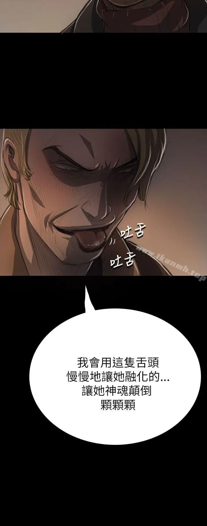漫画《姊姊:莲》第11话第26张图