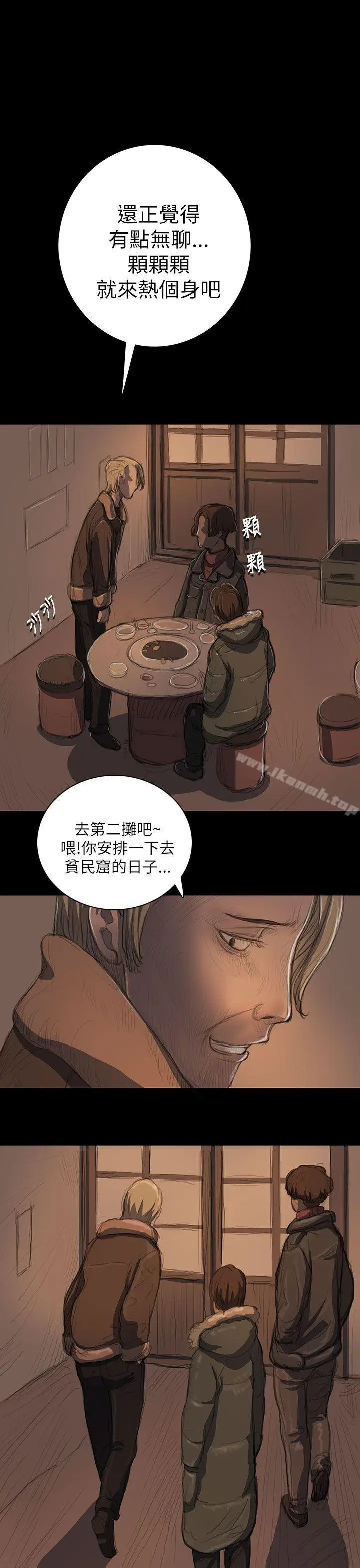 漫画《姊姊:莲》第11话第27张图