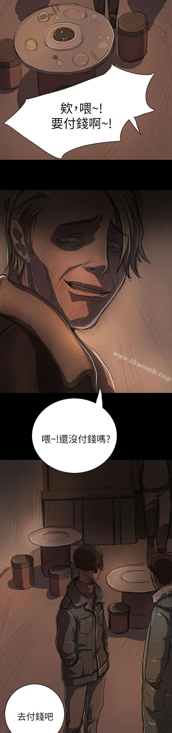漫画《姊姊:莲》第11话第28张图