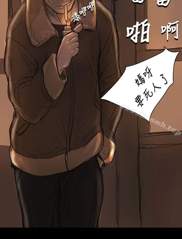 漫画《姊姊:莲》第11话第30张图