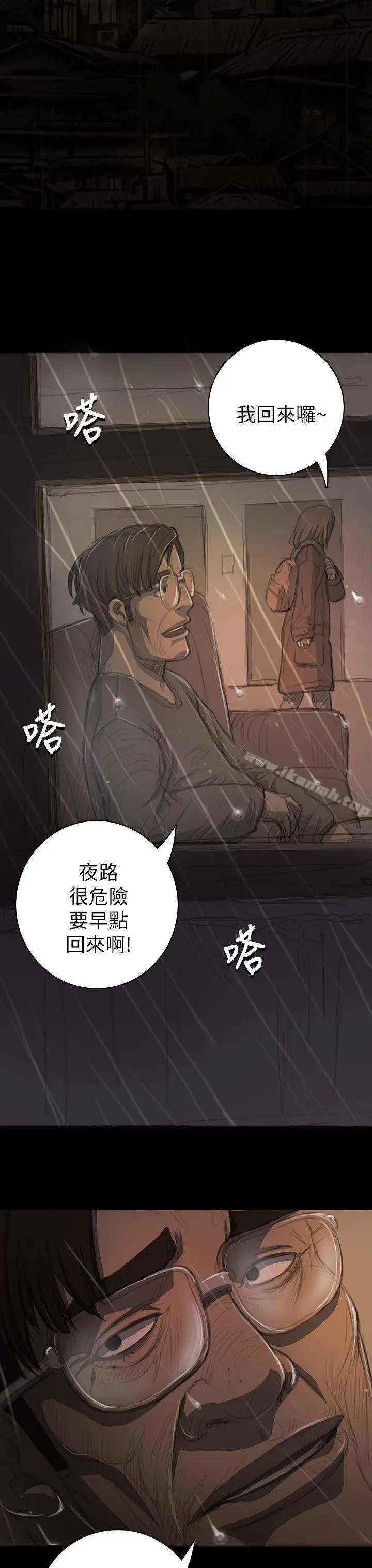 漫画《姊姊:莲》第11话第33张图